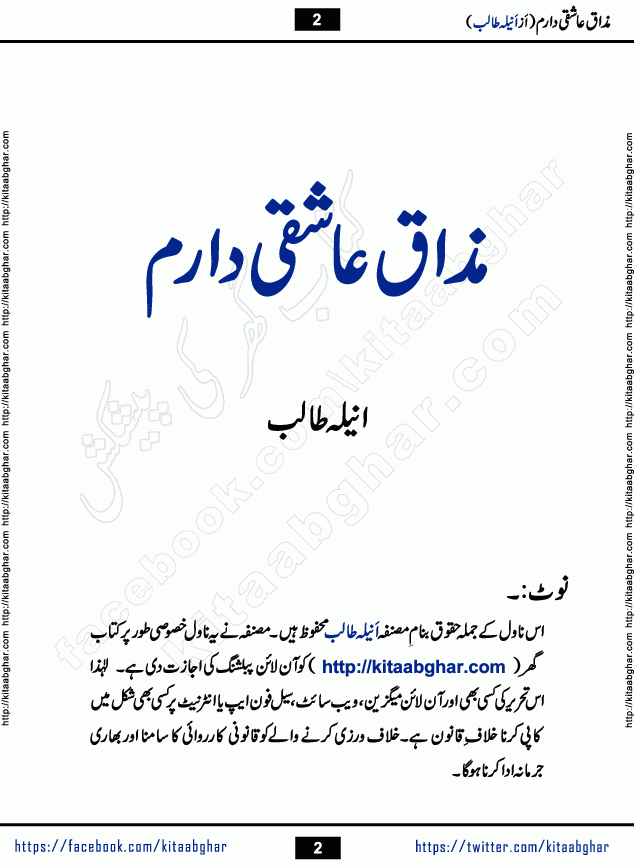 Mazaq e Aashiqi Daram Urdu Novel published on Kitab Ghar