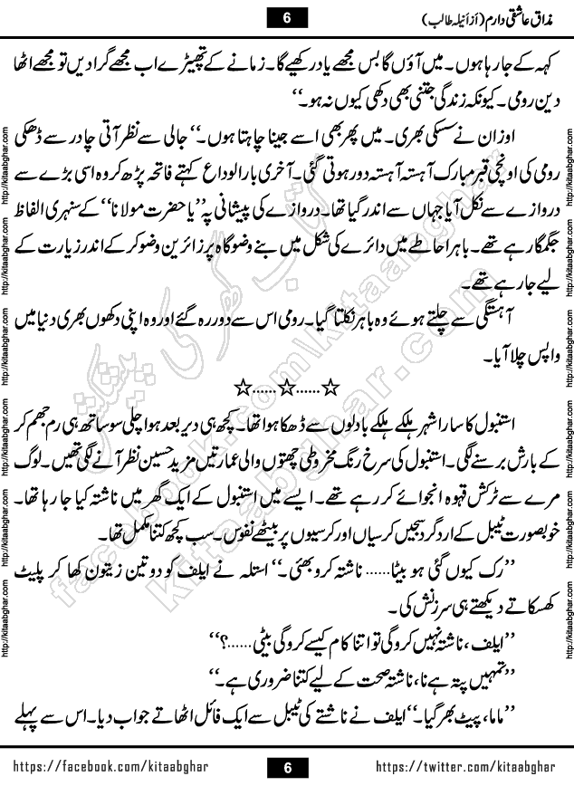 Mazaq e Aashiqi Daram Urdu Novel published on Kitab Ghar