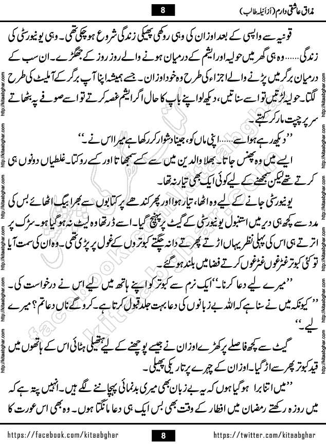 Mazaq e Aashiqi Daram Urdu Novel published on Kitab Ghar