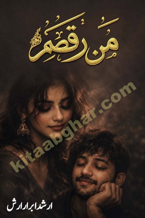 Man Raqsam romantic urdu novel by arshad abrar arsh writer & novelist published on kitab ghar online for urdu novel readers. The novel's story tells readers that the orbit of love is not necessarily confined to the corners of boredom, wait and separation. urdu novel Man Raqsam is also a story adorned with beautiful emotions. In which the clash of interests and love will show how liberation from the evil of the self is possible. In this story of broken relationships, the loyalty of Noor Bano and the hypocrisy of the Sultan are not new to the scenes that have settled in our eyes, but the innocent heart is happy and the paradise, the homes built from the dreams of the loving star and the mercy are certainly new.
Arshad Abrar Arsh is emerging popular writer and novelist who started his writing journey in few popular urdu digests of Pakistan. He also wrote many stories on social media platforms for his fans and also on few websites. His first book of afsanay named REZGARI (coins and small money) published and got two editions