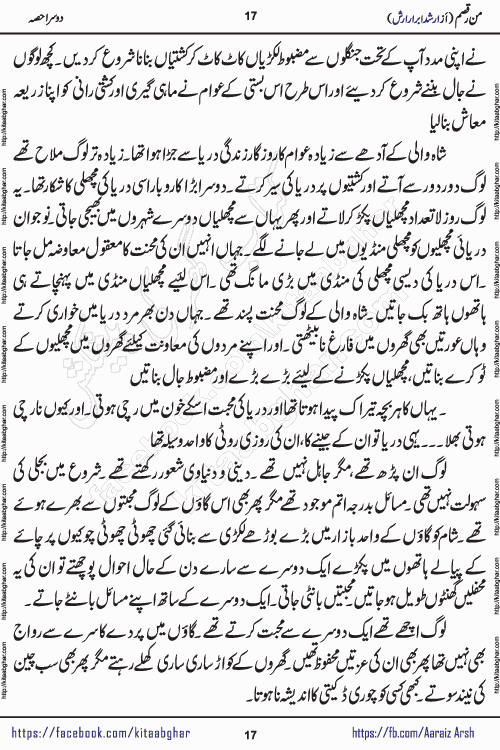 Man Raqsam romantic urdu novel by arshad abrar arsh writer & novelist published on kitab ghar online for urdu novel readers. The novel's story tells readers that the orbit of love is not necessarily confined to the corners of boredom, wait and separation. urdu novel Man Raqsam is also a story adorned with beautiful emotions. In which the clash of interests and love will show how liberation from the evil of the self is possible. In this story of broken relationships, the loyalty of Noor Bano and the hypocrisy of the Sultan are not new to the scenes that have settled in our eyes, but the innocent heart is happy and the paradise, the homes built from the dreams of the loving star and the mercy are certainly new.
Arshad Abrar Arsh is emerging popular writer and novelist who started his writing journey in few popular urdu digests of Pakistan. He also wrote many stories on social media platforms for his fans and also on few websites. His first book of afsanay named REZGARI (coins and small money) published and got two editions