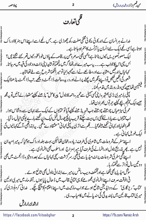 Man Raqsam romantic urdu novel by arshad abrar arsh writer & novelist published on kitab ghar online for urdu novel readers. The novel's story tells readers that the orbit of love is not necessarily confined to the corners of boredom, wait and separation. urdu novel Man Raqsam is also a story adorned with beautiful emotions. In which the clash of interests and love will show how liberation from the evil of the self is possible. In this story of broken relationships, the loyalty of Noor Bano and the hypocrisy of the Sultan are not new to the scenes that have settled in our eyes, but the innocent heart is happy and the paradise, the homes built from the dreams of the loving star and the mercy are certainly new.
Arshad Abrar Arsh is emerging popular writer and novelist who started his writing journey in few popular urdu digests of Pakistan. He also wrote many stories on social media platforms for his fans and also on few websites. His first book of afsanay named REZGARI (coins and small money) published and got two editions
