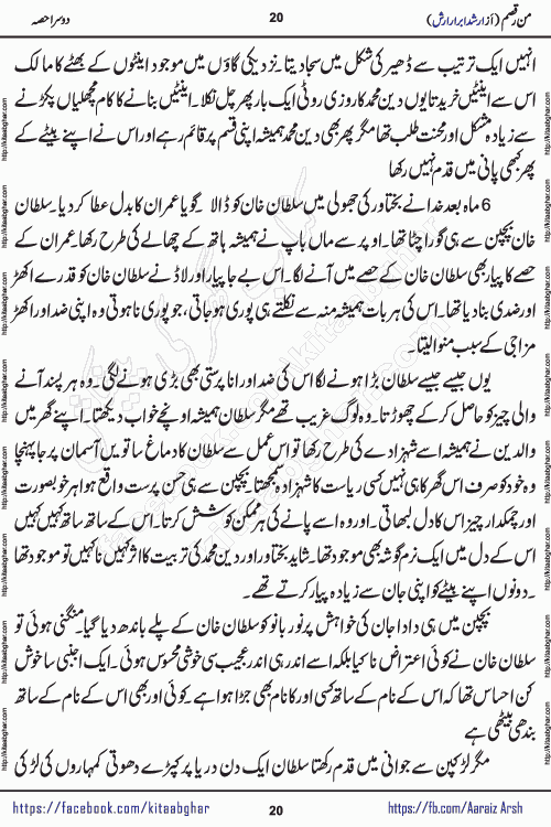 Man Raqsam romantic urdu novel by arshad abrar arsh writer & novelist published on kitab ghar online for urdu novel readers. The novel's story tells readers that the orbit of love is not necessarily confined to the corners of boredom, wait and separation. urdu novel Man Raqsam is also a story adorned with beautiful emotions. In which the clash of interests and love will show how liberation from the evil of the self is possible. In this story of broken relationships, the loyalty of Noor Bano and the hypocrisy of the Sultan are not new to the scenes that have settled in our eyes, but the innocent heart is happy and the paradise, the homes built from the dreams of the loving star and the mercy are certainly new.
Arshad Abrar Arsh is emerging popular writer and novelist who started his writing journey in few popular urdu digests of Pakistan. He also wrote many stories on social media platforms for his fans and also on few websites. His first book of afsanay named REZGARI (coins and small money) published and got two editions