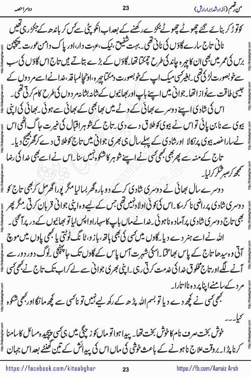 Man Raqsam romantic urdu novel by arshad abrar arsh writer & novelist published on kitab ghar online for urdu novel readers. The novel's story tells readers that the orbit of love is not necessarily confined to the corners of boredom, wait and separation. urdu novel Man Raqsam is also a story adorned with beautiful emotions. In which the clash of interests and love will show how liberation from the evil of the self is possible. In this story of broken relationships, the loyalty of Noor Bano and the hypocrisy of the Sultan are not new to the scenes that have settled in our eyes, but the innocent heart is happy and the paradise, the homes built from the dreams of the loving star and the mercy are certainly new.
Arshad Abrar Arsh is emerging popular writer and novelist who started his writing journey in few popular urdu digests of Pakistan. He also wrote many stories on social media platforms for his fans and also on few websites. His first book of afsanay named REZGARI (coins and small money) published and got two editions