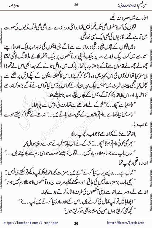 Man Raqsam romantic urdu novel by arshad abrar arsh writer & novelist published on kitab ghar online for urdu novel readers. The novel's story tells readers that the orbit of love is not necessarily confined to the corners of boredom, wait and separation. urdu novel Man Raqsam is also a story adorned with beautiful emotions. In which the clash of interests and love will show how liberation from the evil of the self is possible. In this story of broken relationships, the loyalty of Noor Bano and the hypocrisy of the Sultan are not new to the scenes that have settled in our eyes, but the innocent heart is happy and the paradise, the homes built from the dreams of the loving star and the mercy are certainly new.
Arshad Abrar Arsh is emerging popular writer and novelist who started his writing journey in few popular urdu digests of Pakistan. He also wrote many stories on social media platforms for his fans and also on few websites. His first book of afsanay named REZGARI (coins and small money) published and got two editions