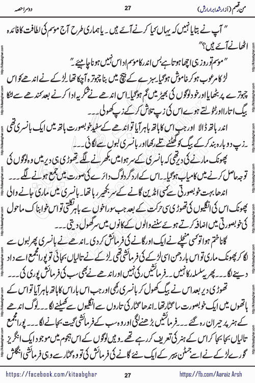 Man Raqsam romantic urdu novel by arshad abrar arsh writer & novelist published on kitab ghar online for urdu novel readers. The novel's story tells readers that the orbit of love is not necessarily confined to the corners of boredom, wait and separation. urdu novel Man Raqsam is also a story adorned with beautiful emotions. In which the clash of interests and love will show how liberation from the evil of the self is possible. In this story of broken relationships, the loyalty of Noor Bano and the hypocrisy of the Sultan are not new to the scenes that have settled in our eyes, but the innocent heart is happy and the paradise, the homes built from the dreams of the loving star and the mercy are certainly new.
Arshad Abrar Arsh is emerging popular writer and novelist who started his writing journey in few popular urdu digests of Pakistan. He also wrote many stories on social media platforms for his fans and also on few websites. His first book of afsanay named REZGARI (coins and small money) published and got two editions