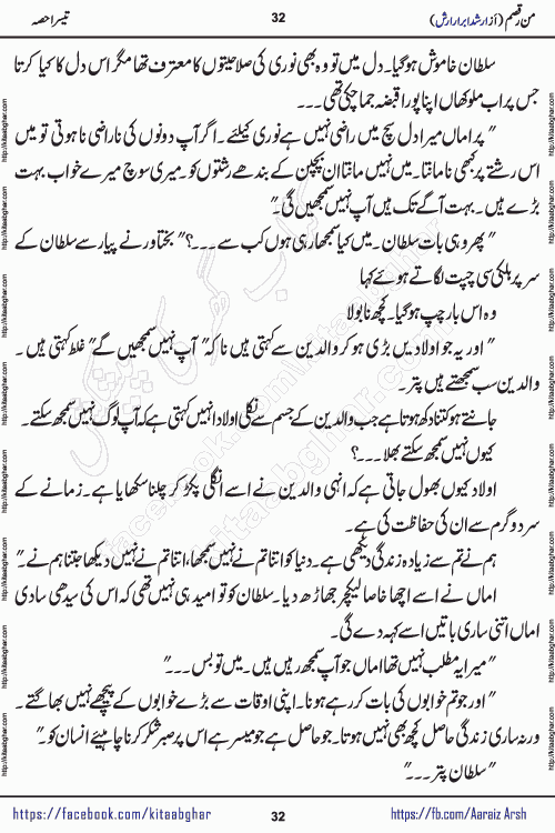 Man Raqsam romantic urdu novel by arshad abrar arsh writer & novelist published on kitab ghar online for urdu novel readers. The novel's story tells readers that the orbit of love is not necessarily confined to the corners of boredom, wait and separation. urdu novel Man Raqsam is also a story adorned with beautiful emotions. In which the clash of interests and love will show how liberation from the evil of the self is possible. In this story of broken relationships, the loyalty of Noor Bano and the hypocrisy of the Sultan are not new to the scenes that have settled in our eyes, but the innocent heart is happy and the paradise, the homes built from the dreams of the loving star and the mercy are certainly new.
Arshad Abrar Arsh is emerging popular writer and novelist who started his writing journey in few popular urdu digests of Pakistan. He also wrote many stories on social media platforms for his fans and also on few websites. His first book of afsanay named REZGARI (coins and small money) published and got two editions