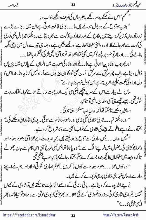 Man Raqsam romantic urdu novel by arshad abrar arsh writer & novelist published on kitab ghar online for urdu novel readers. The novel's story tells readers that the orbit of love is not necessarily confined to the corners of boredom, wait and separation. urdu novel Man Raqsam is also a story adorned with beautiful emotions. In which the clash of interests and love will show how liberation from the evil of the self is possible. In this story of broken relationships, the loyalty of Noor Bano and the hypocrisy of the Sultan are not new to the scenes that have settled in our eyes, but the innocent heart is happy and the paradise, the homes built from the dreams of the loving star and the mercy are certainly new.
Arshad Abrar Arsh is emerging popular writer and novelist who started his writing journey in few popular urdu digests of Pakistan. He also wrote many stories on social media platforms for his fans and also on few websites. His first book of afsanay named REZGARI (coins and small money) published and got two editions