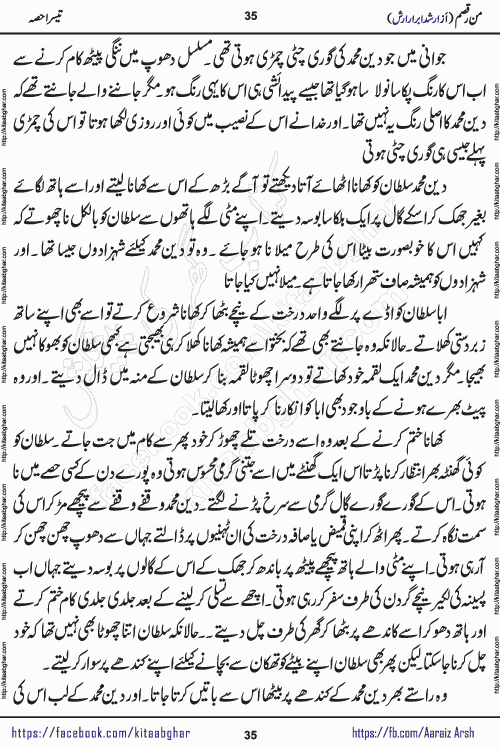 Man Raqsam romantic urdu novel by arshad abrar arsh writer & novelist published on kitab ghar online for urdu novel readers. The novel's story tells readers that the orbit of love is not necessarily confined to the corners of boredom, wait and separation. urdu novel Man Raqsam is also a story adorned with beautiful emotions. In which the clash of interests and love will show how liberation from the evil of the self is possible. In this story of broken relationships, the loyalty of Noor Bano and the hypocrisy of the Sultan are not new to the scenes that have settled in our eyes, but the innocent heart is happy and the paradise, the homes built from the dreams of the loving star and the mercy are certainly new.
Arshad Abrar Arsh is emerging popular writer and novelist who started his writing journey in few popular urdu digests of Pakistan. He also wrote many stories on social media platforms for his fans and also on few websites. His first book of afsanay named REZGARI (coins and small money) published and got two editions