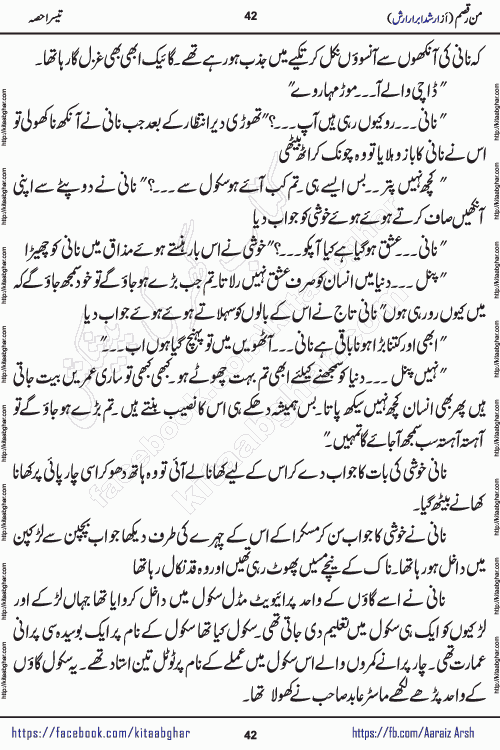 Man Raqsam romantic urdu novel by arshad abrar arsh writer & novelist published on kitab ghar online for urdu novel readers. The novel's story tells readers that the orbit of love is not necessarily confined to the corners of boredom, wait and separation. urdu novel Man Raqsam is also a story adorned with beautiful emotions. In which the clash of interests and love will show how liberation from the evil of the self is possible. In this story of broken relationships, the loyalty of Noor Bano and the hypocrisy of the Sultan are not new to the scenes that have settled in our eyes, but the innocent heart is happy and the paradise, the homes built from the dreams of the loving star and the mercy are certainly new.
Arshad Abrar Arsh is emerging popular writer and novelist who started his writing journey in few popular urdu digests of Pakistan. He also wrote many stories on social media platforms for his fans and also on few websites. His first book of afsanay named REZGARI (coins and small money) published and got two editions