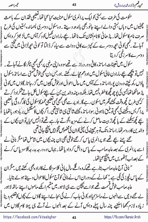 Man Raqsam romantic urdu novel by arshad abrar arsh writer & novelist published on kitab ghar online for urdu novel readers. The novel's story tells readers that the orbit of love is not necessarily confined to the corners of boredom, wait and separation. urdu novel Man Raqsam is also a story adorned with beautiful emotions. In which the clash of interests and love will show how liberation from the evil of the self is possible. In this story of broken relationships, the loyalty of Noor Bano and the hypocrisy of the Sultan are not new to the scenes that have settled in our eyes, but the innocent heart is happy and the paradise, the homes built from the dreams of the loving star and the mercy are certainly new.
Arshad Abrar Arsh is emerging popular writer and novelist who started his writing journey in few popular urdu digests of Pakistan. He also wrote many stories on social media platforms for his fans and also on few websites. His first book of afsanay named REZGARI (coins and small money) published and got two editions