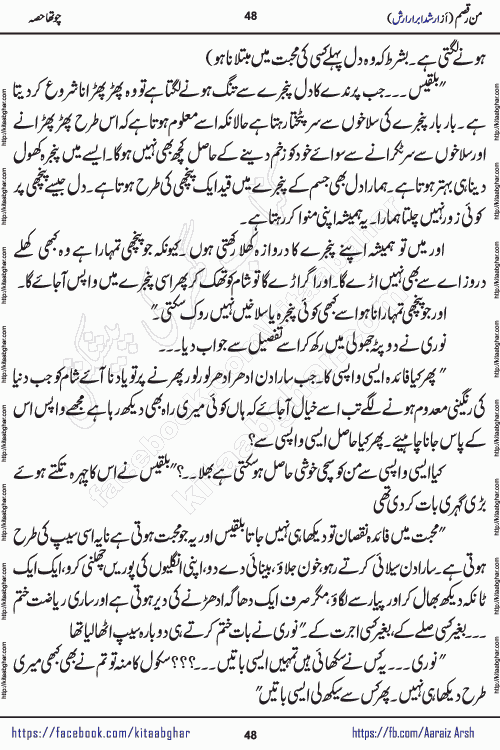 Man Raqsam romantic urdu novel by arshad abrar arsh writer & novelist published on kitab ghar online for urdu novel readers. The novel's story tells readers that the orbit of love is not necessarily confined to the corners of boredom, wait and separation. urdu novel Man Raqsam is also a story adorned with beautiful emotions. In which the clash of interests and love will show how liberation from the evil of the self is possible. In this story of broken relationships, the loyalty of Noor Bano and the hypocrisy of the Sultan are not new to the scenes that have settled in our eyes, but the innocent heart is happy and the paradise, the homes built from the dreams of the loving star and the mercy are certainly new.
Arshad Abrar Arsh is emerging popular writer and novelist who started his writing journey in few popular urdu digests of Pakistan. He also wrote many stories on social media platforms for his fans and also on few websites. His first book of afsanay named REZGARI (coins and small money) published and got two editions