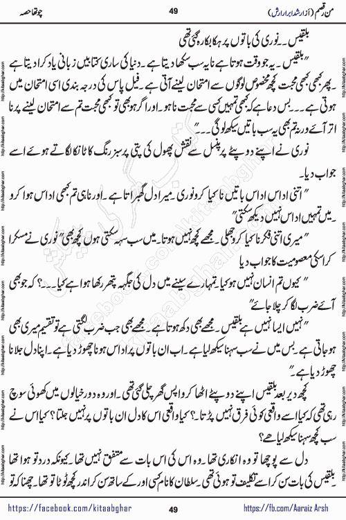 Man Raqsam romantic urdu novel by arshad abrar arsh writer & novelist published on kitab ghar online for urdu novel readers. The novel's story tells readers that the orbit of love is not necessarily confined to the corners of boredom, wait and separation. urdu novel Man Raqsam is also a story adorned with beautiful emotions. In which the clash of interests and love will show how liberation from the evil of the self is possible. In this story of broken relationships, the loyalty of Noor Bano and the hypocrisy of the Sultan are not new to the scenes that have settled in our eyes, but the innocent heart is happy and the paradise, the homes built from the dreams of the loving star and the mercy are certainly new.
Arshad Abrar Arsh is emerging popular writer and novelist who started his writing journey in few popular urdu digests of Pakistan. He also wrote many stories on social media platforms for his fans and also on few websites. His first book of afsanay named REZGARI (coins and small money) published and got two editions