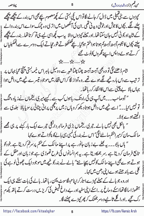Man Raqsam romantic urdu novel by arshad abrar arsh writer & novelist published on kitab ghar online for urdu novel readers. The novel's story tells readers that the orbit of love is not necessarily confined to the corners of boredom, wait and separation. urdu novel Man Raqsam is also a story adorned with beautiful emotions. In which the clash of interests and love will show how liberation from the evil of the self is possible. In this story of broken relationships, the loyalty of Noor Bano and the hypocrisy of the Sultan are not new to the scenes that have settled in our eyes, but the innocent heart is happy and the paradise, the homes built from the dreams of the loving star and the mercy are certainly new.
Arshad Abrar Arsh is emerging popular writer and novelist who started his writing journey in few popular urdu digests of Pakistan. He also wrote many stories on social media platforms for his fans and also on few websites. His first book of afsanay named REZGARI (coins and small money) published and got two editions