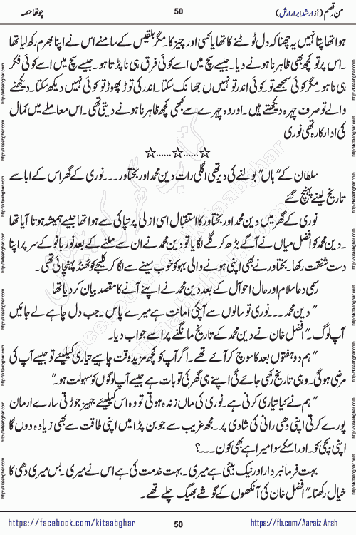 Man Raqsam romantic urdu novel by arshad abrar arsh writer & novelist published on kitab ghar online for urdu novel readers. The novel's story tells readers that the orbit of love is not necessarily confined to the corners of boredom, wait and separation. urdu novel Man Raqsam is also a story adorned with beautiful emotions. In which the clash of interests and love will show how liberation from the evil of the self is possible. In this story of broken relationships, the loyalty of Noor Bano and the hypocrisy of the Sultan are not new to the scenes that have settled in our eyes, but the innocent heart is happy and the paradise, the homes built from the dreams of the loving star and the mercy are certainly new.
Arshad Abrar Arsh is emerging popular writer and novelist who started his writing journey in few popular urdu digests of Pakistan. He also wrote many stories on social media platforms for his fans and also on few websites. His first book of afsanay named REZGARI (coins and small money) published and got two editions