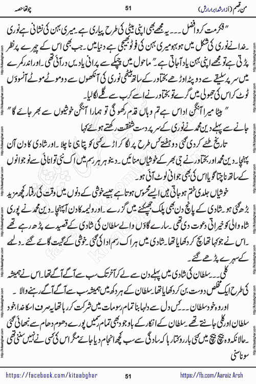 Man Raqsam romantic urdu novel by arshad abrar arsh writer & novelist published on kitab ghar online for urdu novel readers. The novel's story tells readers that the orbit of love is not necessarily confined to the corners of boredom, wait and separation. urdu novel Man Raqsam is also a story adorned with beautiful emotions. In which the clash of interests and love will show how liberation from the evil of the self is possible. In this story of broken relationships, the loyalty of Noor Bano and the hypocrisy of the Sultan are not new to the scenes that have settled in our eyes, but the innocent heart is happy and the paradise, the homes built from the dreams of the loving star and the mercy are certainly new.
Arshad Abrar Arsh is emerging popular writer and novelist who started his writing journey in few popular urdu digests of Pakistan. He also wrote many stories on social media platforms for his fans and also on few websites. His first book of afsanay named REZGARI (coins and small money) published and got two editions