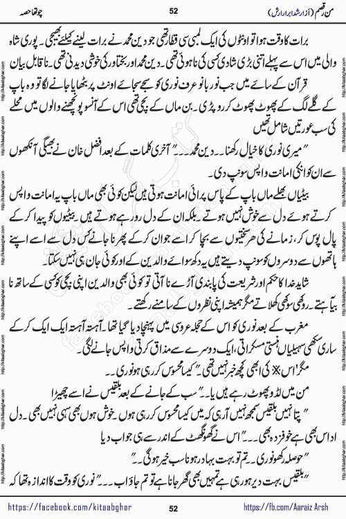 Man Raqsam romantic urdu novel by arshad abrar arsh writer & novelist published on kitab ghar online for urdu novel readers. The novel's story tells readers that the orbit of love is not necessarily confined to the corners of boredom, wait and separation. urdu novel Man Raqsam is also a story adorned with beautiful emotions. In which the clash of interests and love will show how liberation from the evil of the self is possible. In this story of broken relationships, the loyalty of Noor Bano and the hypocrisy of the Sultan are not new to the scenes that have settled in our eyes, but the innocent heart is happy and the paradise, the homes built from the dreams of the loving star and the mercy are certainly new.
Arshad Abrar Arsh is emerging popular writer and novelist who started his writing journey in few popular urdu digests of Pakistan. He also wrote many stories on social media platforms for his fans and also on few websites. His first book of afsanay named REZGARI (coins and small money) published and got two editions