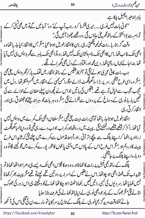Man Raqsam romantic urdu novel by arshad abrar arsh writer & novelist published on kitab ghar online for urdu novel readers. The novel's story tells readers that the orbit of love is not necessarily confined to the corners of boredom, wait and separation. urdu novel Man Raqsam is also a story adorned with beautiful emotions. In which the clash of interests and love will show how liberation from the evil of the self is possible. In this story of broken relationships, the loyalty of Noor Bano and the hypocrisy of the Sultan are not new to the scenes that have settled in our eyes, but the innocent heart is happy and the paradise, the homes built from the dreams of the loving star and the mercy are certainly new.
Arshad Abrar Arsh is emerging popular writer and novelist who started his writing journey in few popular urdu digests of Pakistan. He also wrote many stories on social media platforms for his fans and also on few websites. His first book of afsanay named REZGARI (coins and small money) published and got two editions