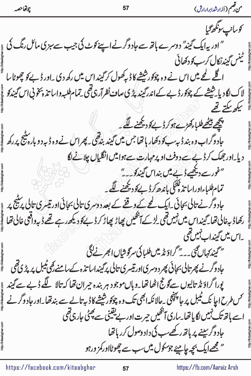 Man Raqsam romantic urdu novel by arshad abrar arsh writer & novelist published on kitab ghar online for urdu novel readers. The novel's story tells readers that the orbit of love is not necessarily confined to the corners of boredom, wait and separation. urdu novel Man Raqsam is also a story adorned with beautiful emotions. In which the clash of interests and love will show how liberation from the evil of the self is possible. In this story of broken relationships, the loyalty of Noor Bano and the hypocrisy of the Sultan are not new to the scenes that have settled in our eyes, but the innocent heart is happy and the paradise, the homes built from the dreams of the loving star and the mercy are certainly new.
Arshad Abrar Arsh is emerging popular writer and novelist who started his writing journey in few popular urdu digests of Pakistan. He also wrote many stories on social media platforms for his fans and also on few websites. His first book of afsanay named REZGARI (coins and small money) published and got two editions