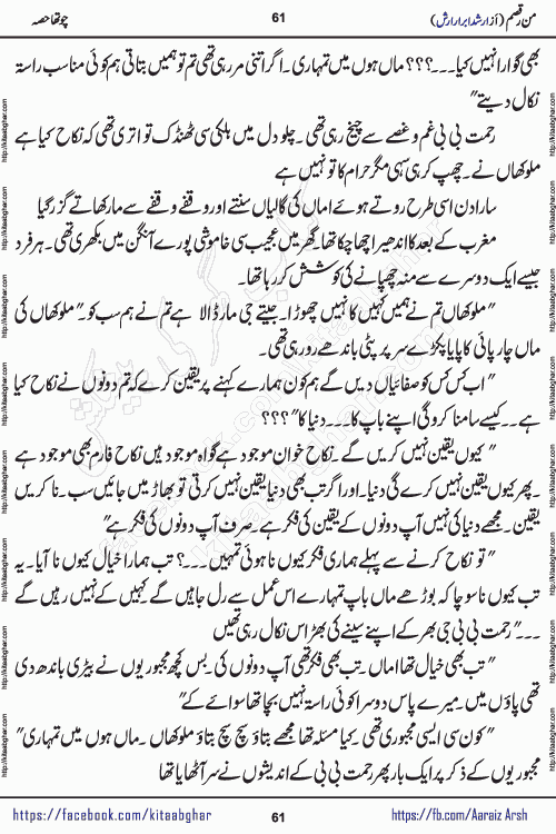 Man Raqsam romantic urdu novel by arshad abrar arsh writer & novelist published on kitab ghar online for urdu novel readers. The novel's story tells readers that the orbit of love is not necessarily confined to the corners of boredom, wait and separation. urdu novel Man Raqsam is also a story adorned with beautiful emotions. In which the clash of interests and love will show how liberation from the evil of the self is possible. In this story of broken relationships, the loyalty of Noor Bano and the hypocrisy of the Sultan are not new to the scenes that have settled in our eyes, but the innocent heart is happy and the paradise, the homes built from the dreams of the loving star and the mercy are certainly new.
Arshad Abrar Arsh is emerging popular writer and novelist who started his writing journey in few popular urdu digests of Pakistan. He also wrote many stories on social media platforms for his fans and also on few websites. His first book of afsanay named REZGARI (coins and small money) published and got two editions