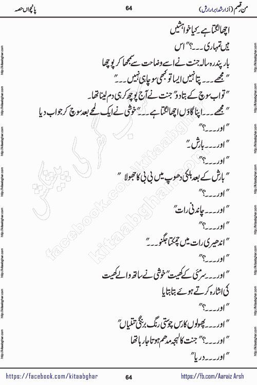 Man Raqsam romantic urdu novel by arshad abrar arsh writer & novelist published on kitab ghar online for urdu novel readers. The novel's story tells readers that the orbit of love is not necessarily confined to the corners of boredom, wait and separation. urdu novel Man Raqsam is also a story adorned with beautiful emotions. In which the clash of interests and love will show how liberation from the evil of the self is possible. In this story of broken relationships, the loyalty of Noor Bano and the hypocrisy of the Sultan are not new to the scenes that have settled in our eyes, but the innocent heart is happy and the paradise, the homes built from the dreams of the loving star and the mercy are certainly new.
Arshad Abrar Arsh is emerging popular writer and novelist who started his writing journey in few popular urdu digests of Pakistan. He also wrote many stories on social media platforms for his fans and also on few websites. His first book of afsanay named REZGARI (coins and small money) published and got two editions