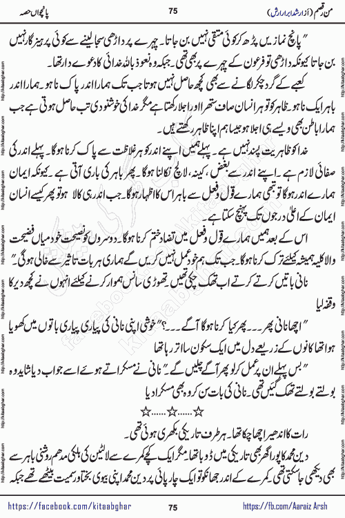 Man Raqsam romantic urdu novel by arshad abrar arsh writer & novelist published on kitab ghar online for urdu novel readers. The novel's story tells readers that the orbit of love is not necessarily confined to the corners of boredom, wait and separation. urdu novel Man Raqsam is also a story adorned with beautiful emotions. In which the clash of interests and love will show how liberation from the evil of the self is possible. In this story of broken relationships, the loyalty of Noor Bano and the hypocrisy of the Sultan are not new to the scenes that have settled in our eyes, but the innocent heart is happy and the paradise, the homes built from the dreams of the loving star and the mercy are certainly new.
Arshad Abrar Arsh is emerging popular writer and novelist who started his writing journey in few popular urdu digests of Pakistan. He also wrote many stories on social media platforms for his fans and also on few websites. His first book of afsanay named REZGARI (coins and small money) published and got two editions