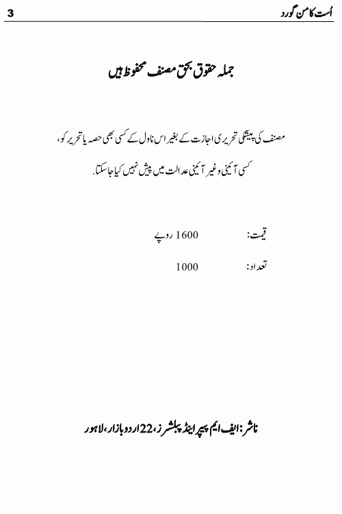 Ust Kamenogorsk Kazakhstan Travelogue by Ashfaq Inayat Kahlon published now on kitab ghar. This travelogue is written on Ust Kamenogorsk the beautiful city of Kazakhstan