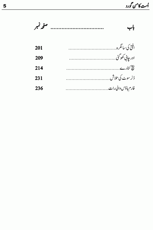 Ust Kamenogorsk Kazakhstan Travelogue by Ashfaq Inayat Kahlon published now on kitab ghar. This travelogue is written on Ust Kamenogorsk the beautiful city of Kazakhstan