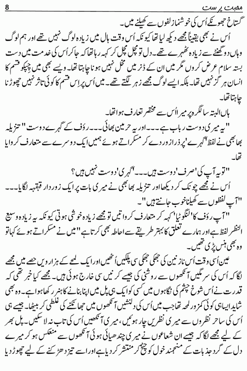 Mohabbat Parast Urdu Romantic Novel by Dr. Atteeq Rehman published on Kitab Ghar