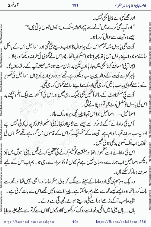 Adhoora Pan episode 3 social romantic urdu novel written in the background of Pakistani Society by Basit Bin Mazhar Rajpoot published on kitab ghar. Adhoora Pan Urdu Novel by Basit Bin Mazhar is based on the concept of sacrifice of lover for true love. It is a story of characters understanding concept of sincere love relationship. Often love demands self-sacrifice and giving up certain needs. Adhoora Pan Novel narrates the story of a Man who sacrificed his day and nights, all relations even his family to win his love but could not succeed. The struggle to win his love and facing difficulties put him towards the path of true love for his creature and GOD Almighty ALLAH.