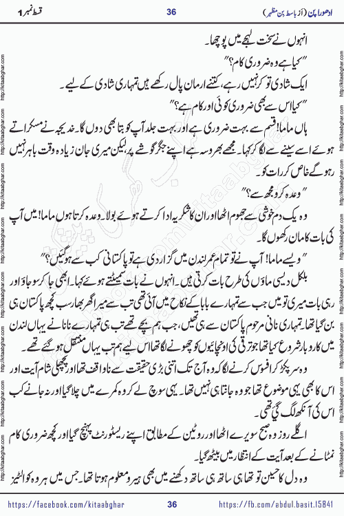 Adhoora Pan episode 5 social romantic urdu novel written in the background of Pakistani Society by Basit Bin Mazhar Rajpoot published on kitab ghar. Adhoora Pan Urdu Novel by Basit Bin Mazhar is based on the concept of sacrifice of lover for true love. It is a story of characters understanding concept of sincere love relationship. Often love demands self-sacrifice and giving up certain needs. Adhoora Pan Novel narrates the story of a Man who sacrificed his day and nights, all relations even his family to win his love but could not succeed. The struggle to win his love and facing difficulties put him towards the path of true love for his creature and GOD Almighty ALLAH.