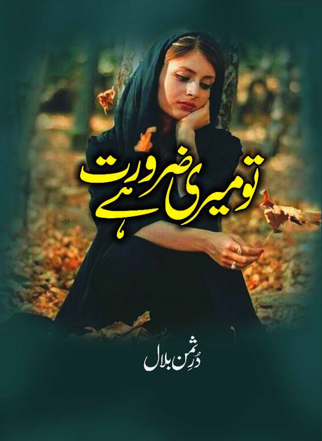 Tu Meri Zaroorat Hai by Durre Saman Bilal Romantic Urdu Novel