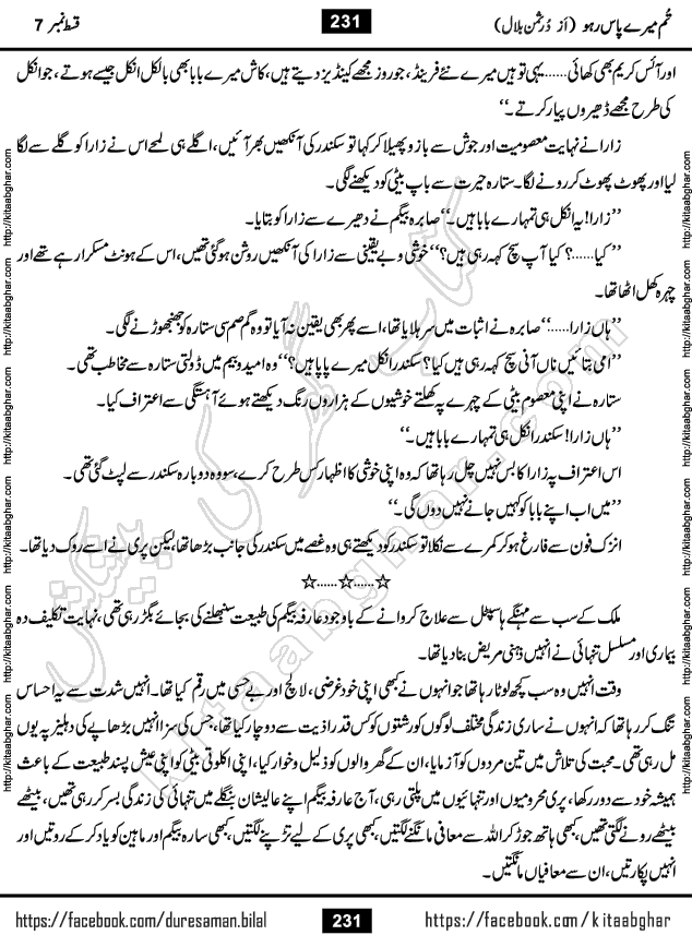 Tum Mere Pass Raho last Episode 8 by Durre Saman Bilal Romantic Urdu Novel