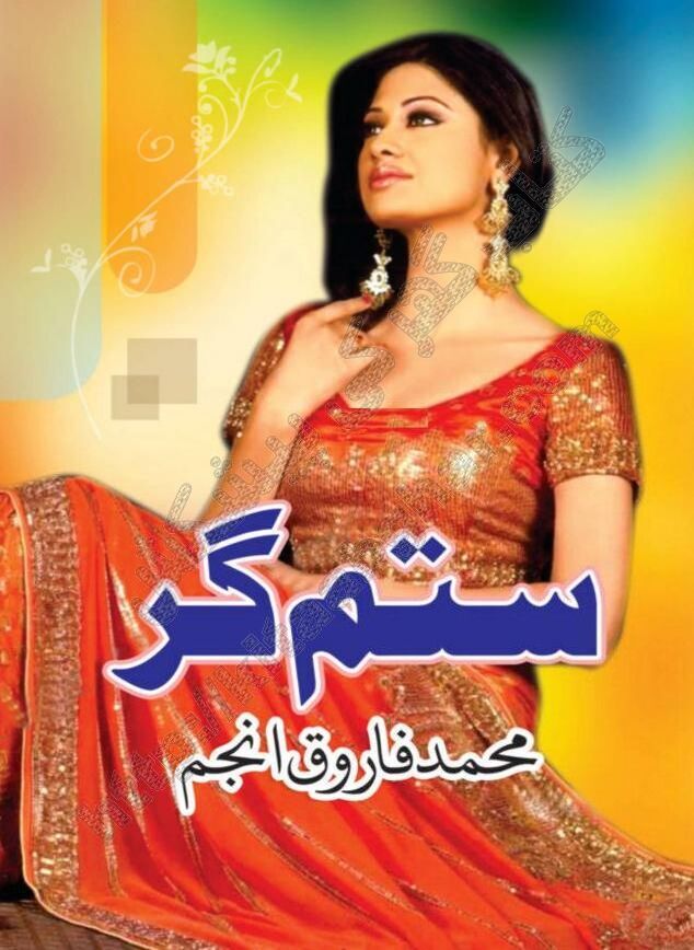 Sitamgar by Muhammad Farooq Anjum Writer & Novelist is a Suspense & Crime Thriller Novel published in Weekly Akhbar-e-Jahan. Muhammad Farooq Anjum is a popular and very experienced writer who has many novels on his credit mostly published in Akhbar e Jahan Weekly Magazine. In this novel he kept the suspense till end and beautifully portray that Allah is only true power. Men think he got power with Money, Force, Politics but that’s only an illusion. Man starts thinking like devil when he gets a little power and always tries to abuse it
