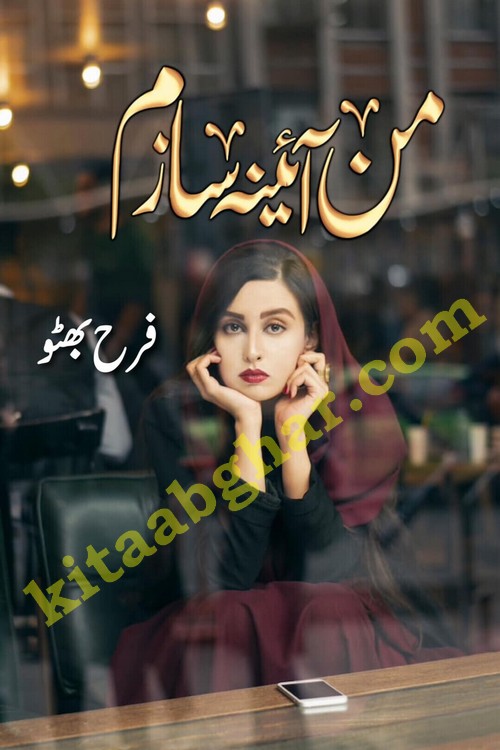 mann ainah sazam romantic urdu novel by farah bhutto is written on sensitive topic directly related to woman heart and feelings