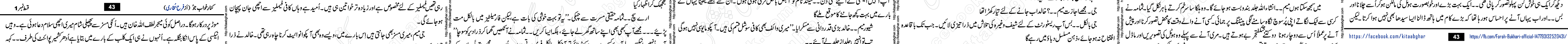 Kinar Khawab Jo Last Episode 11 Urdu Novel by Farah Bukhari