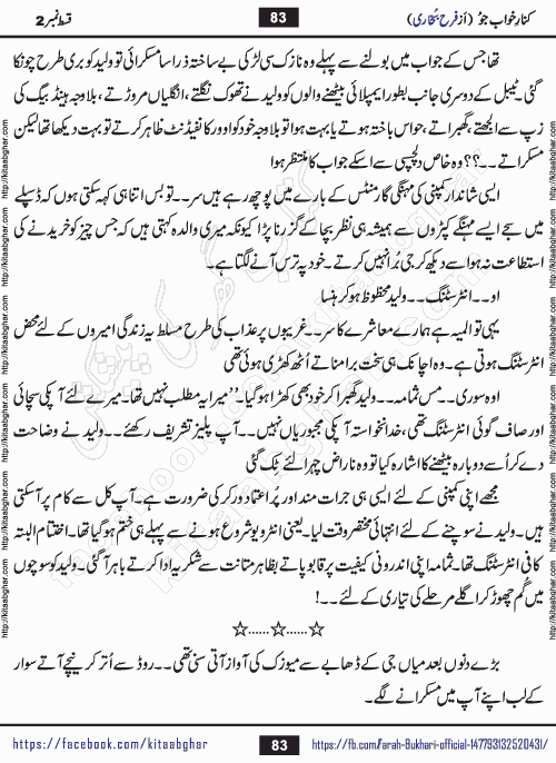 Kinar Khawab Jo Last Episode 11 Urdu Novel by Farah Bukhari