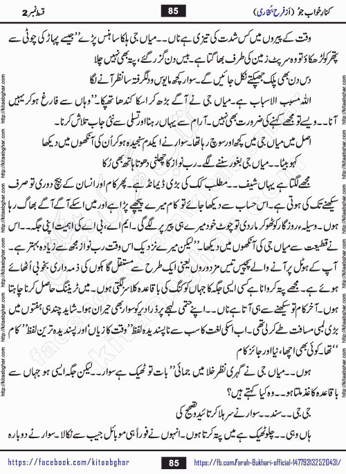 Kinar Khawab Jo Last Episode 11 Urdu Novel by Farah Bukhari