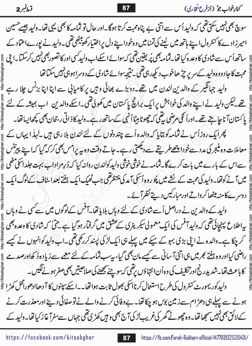 Kinar Khawab Jo Last Episode 11 Urdu Novel by Farah Bukhari