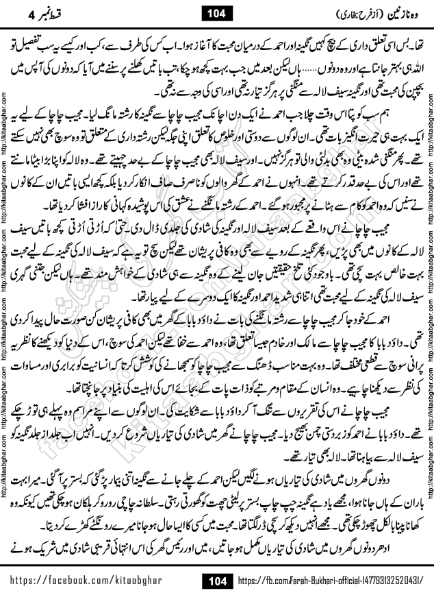 Woh Nazneen last episode 12 Urdu Novel by Farah Bukhari at Kitab Ghar