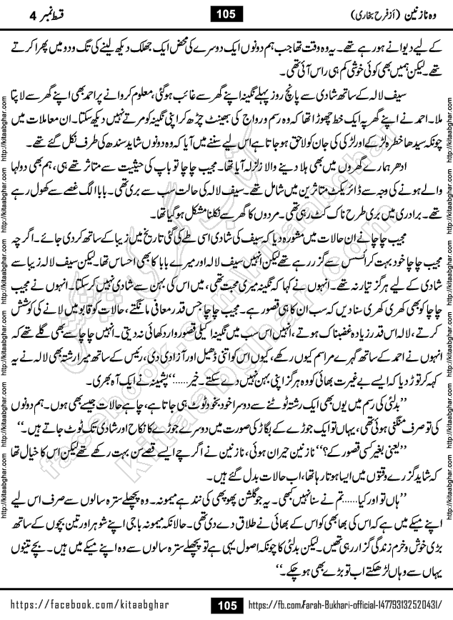 Woh Nazneen last episode 12 Urdu Novel by Farah Bukhari at Kitab Ghar