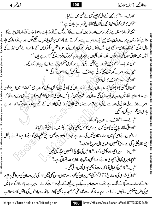 Woh Nazneen last episode 12 Urdu Novel by Farah Bukhari at Kitab Ghar