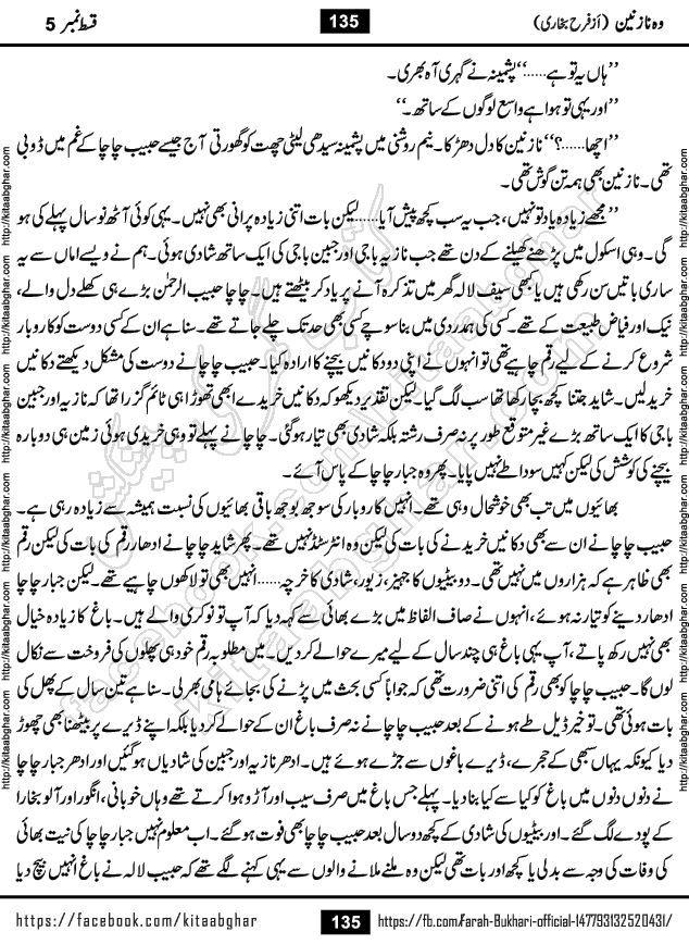 Woh Nazneen last episode 12 Urdu Novel by Farah Bukhari at Kitab Ghar