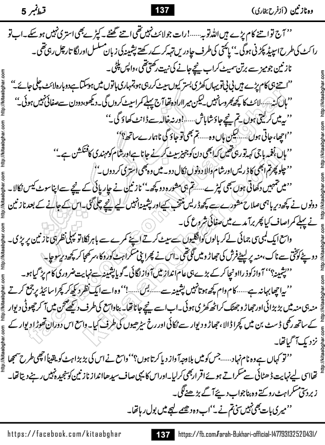 Woh Nazneen last episode 12 Urdu Novel by Farah Bukhari at Kitab Ghar