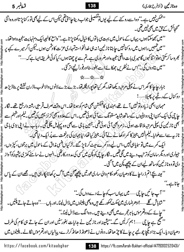 Woh Nazneen last episode 12 Urdu Novel by Farah Bukhari at Kitab Ghar