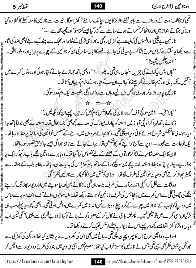 Woh Nazneen last episode 12 Urdu Novel by Farah Bukhari at Kitab Ghar