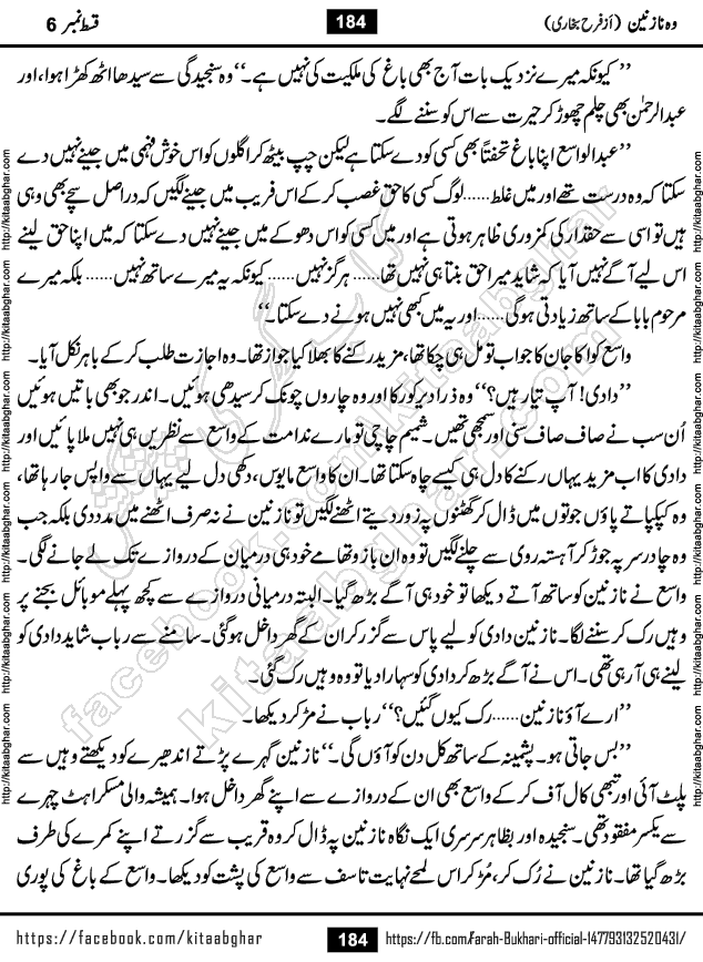 Woh Nazneen last episode 12 Urdu Novel by Farah Bukhari at Kitab Ghar