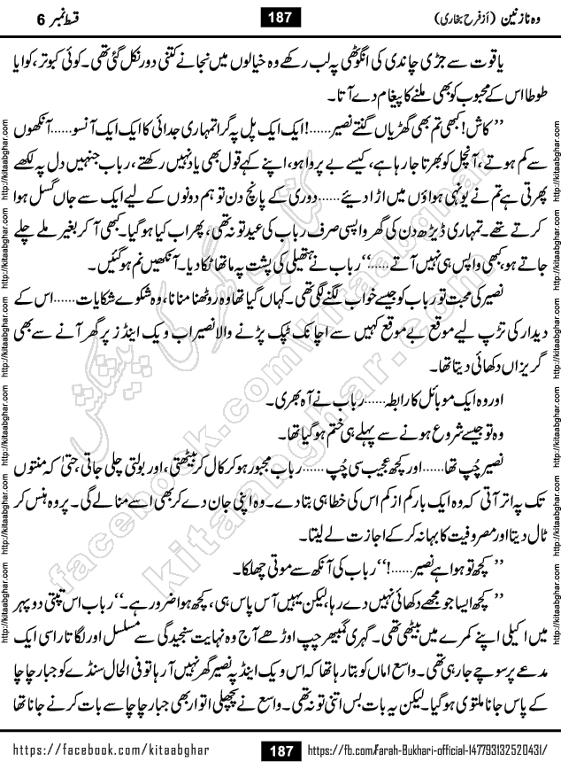 Woh Nazneen last episode 12 Urdu Novel by Farah Bukhari at Kitab Ghar