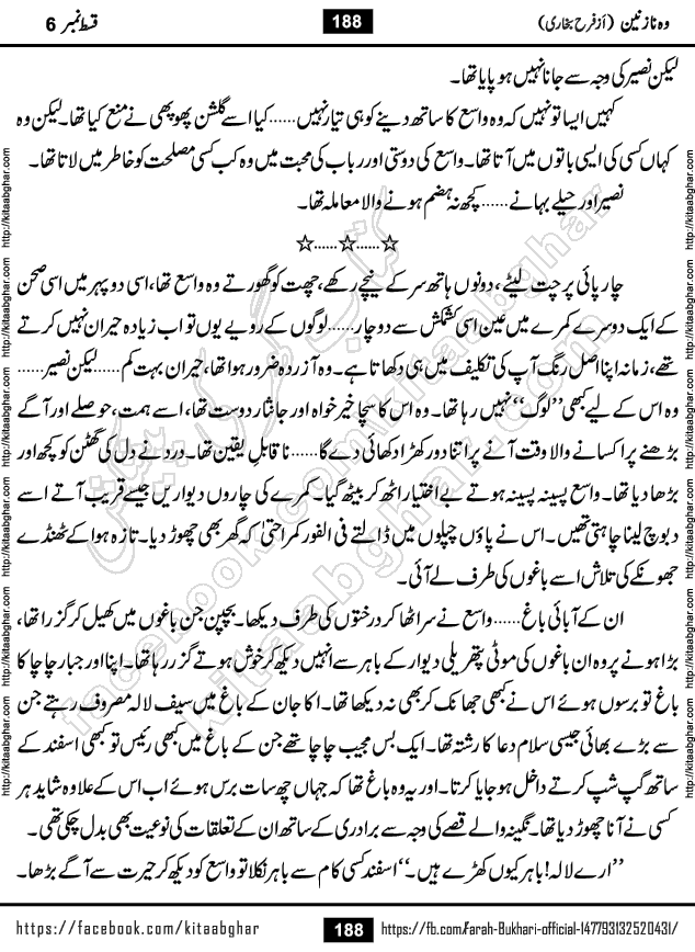 Woh Nazneen last episode 12 Urdu Novel by Farah Bukhari at Kitab Ghar