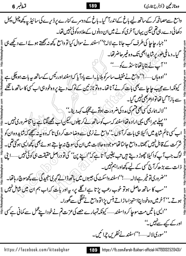 Woh Nazneen last episode 12 Urdu Novel by Farah Bukhari at Kitab Ghar